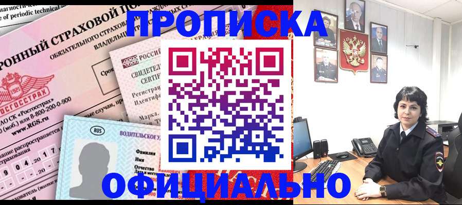 пропишу в квартире в Смоленске