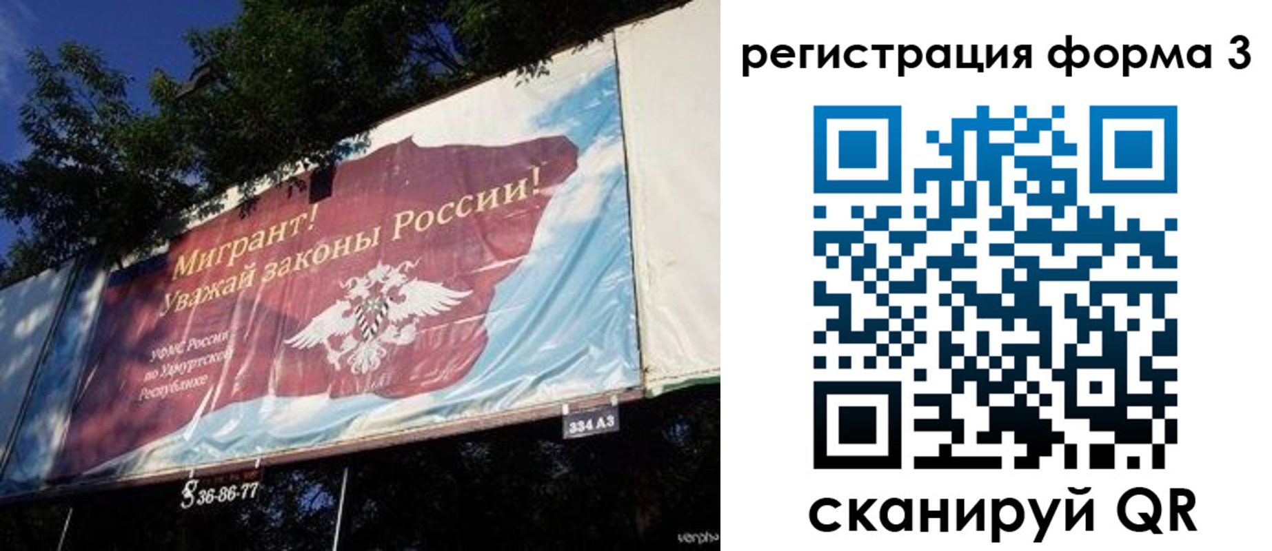 прописка паспорт в Смоленске