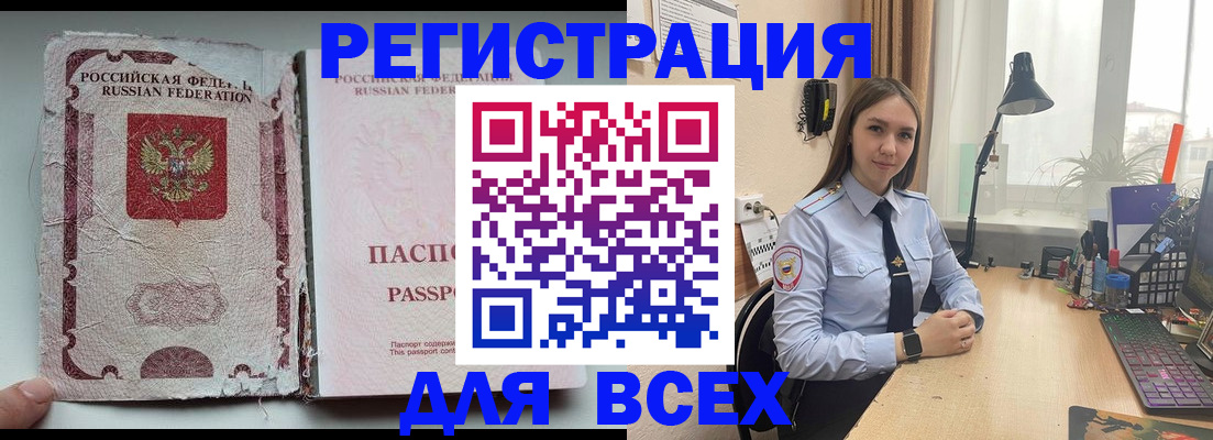 временная регистрация законно в Смоленске
