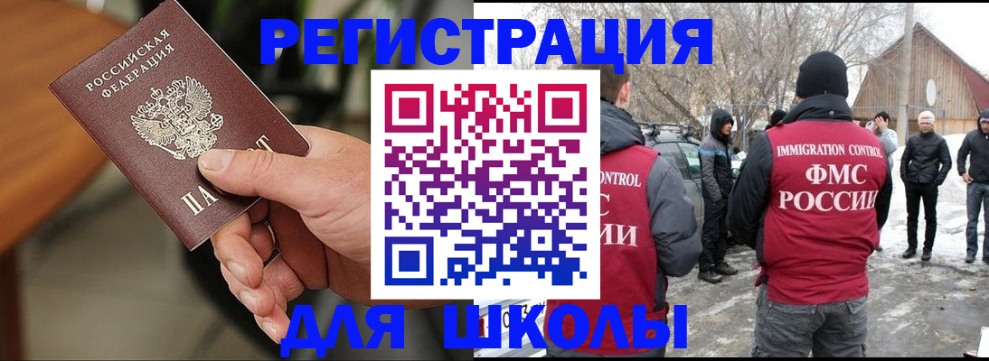 прописка паспорт в Смоленске